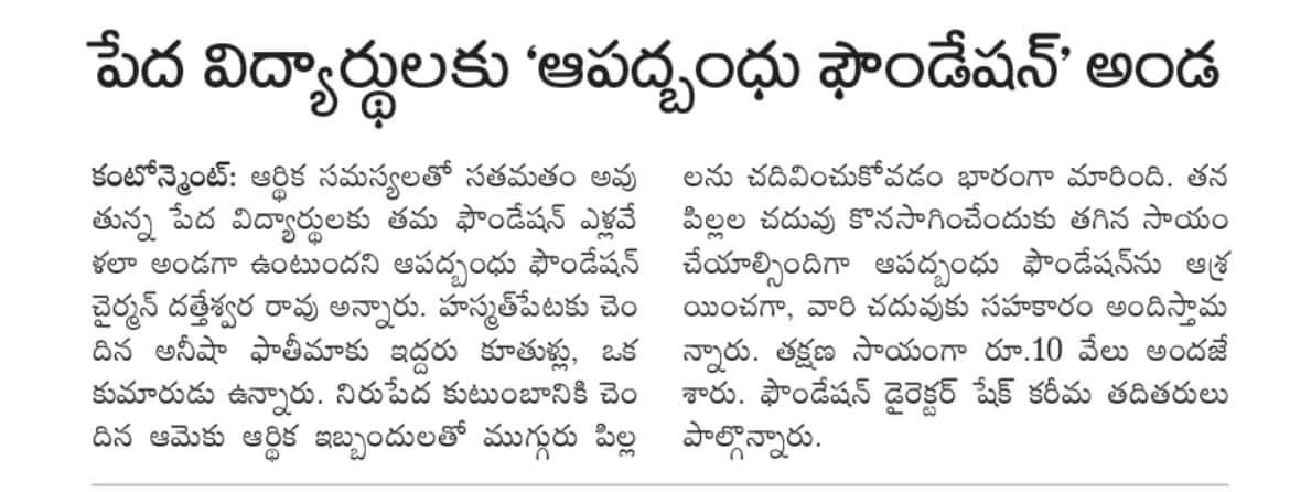 Student assistance programme coverage